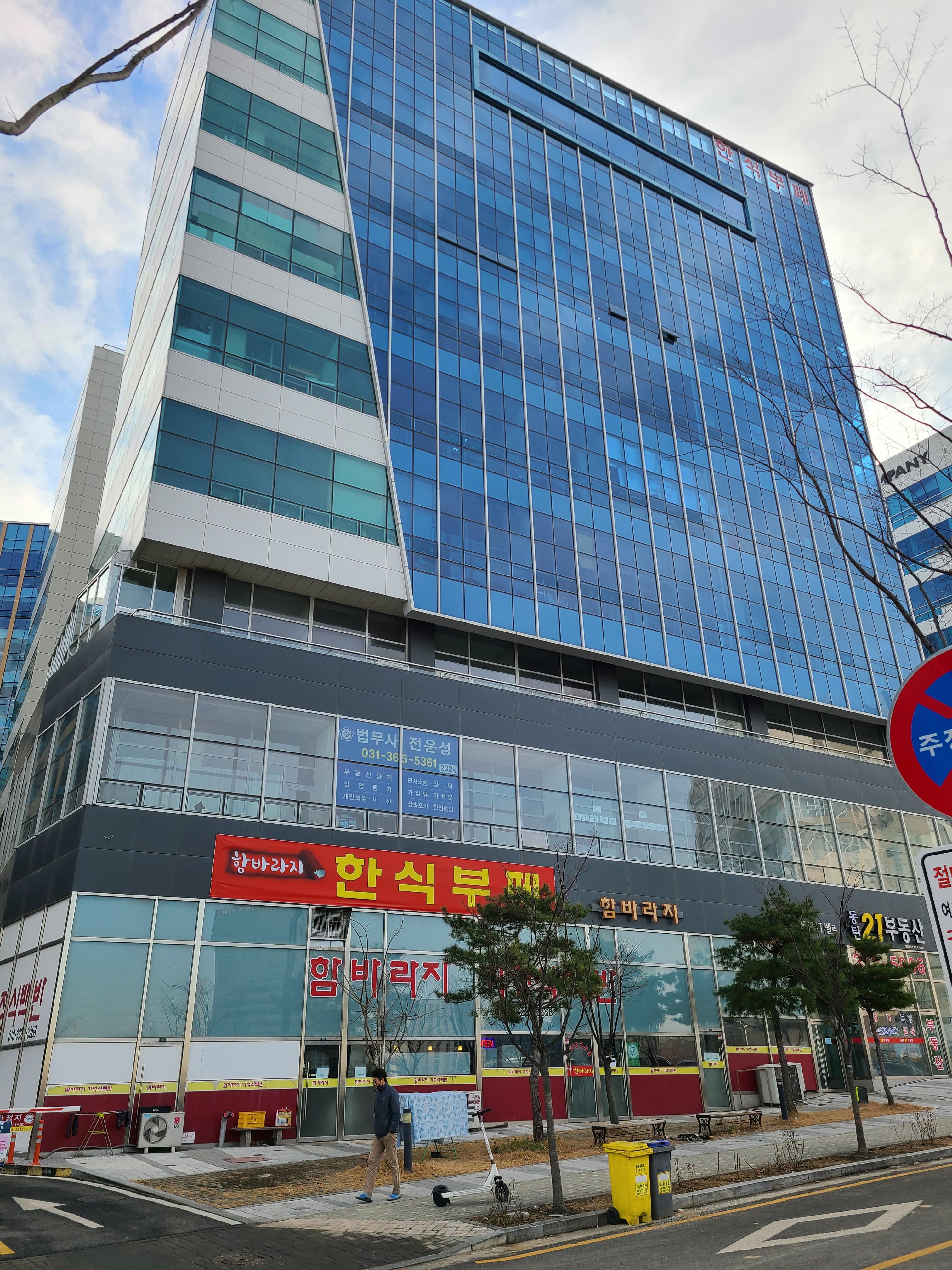 동탄 IT밸리 외관