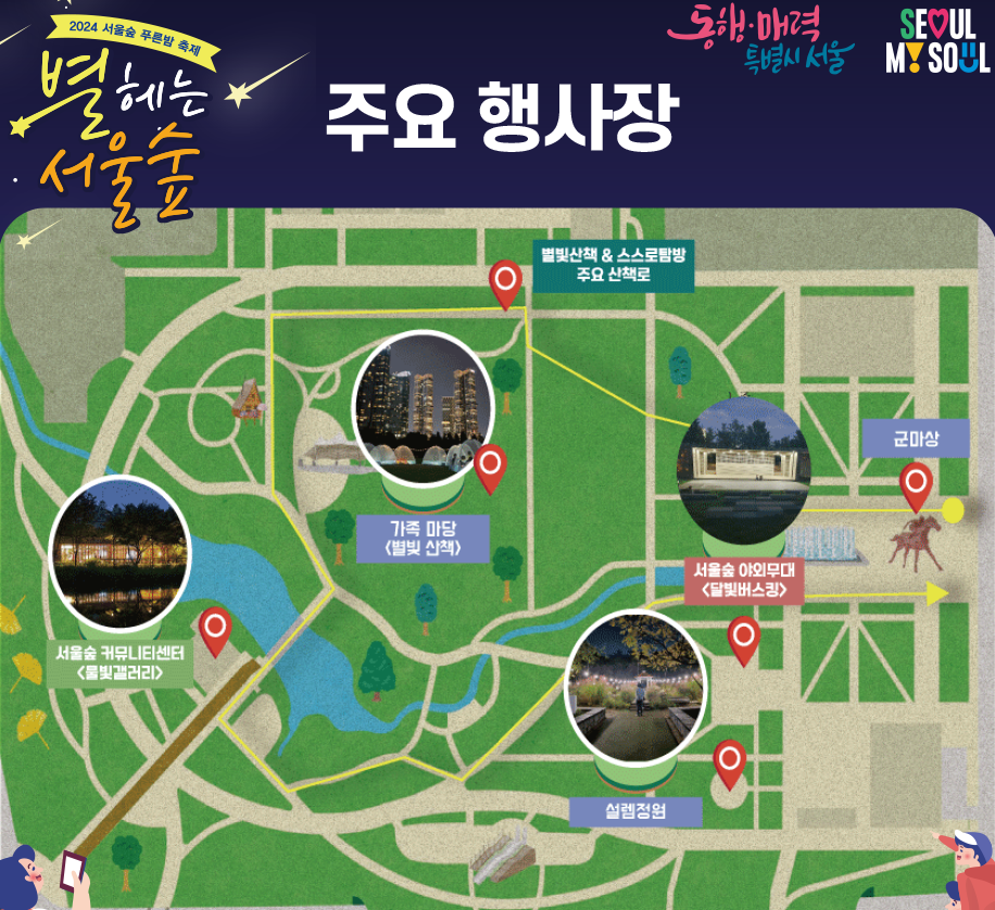 주요행사장