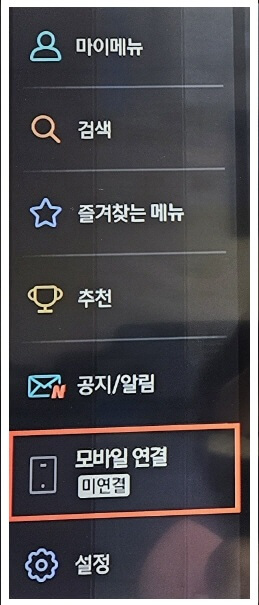 삼성플러스TV