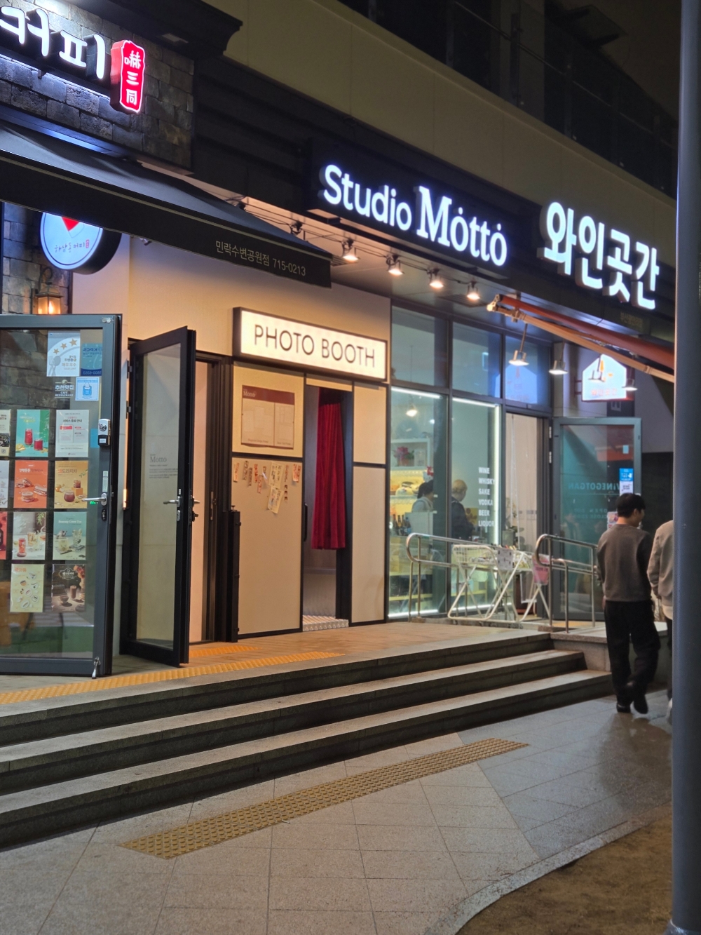 부산 스튜디오모토 외관 – 가족 촬영 전문 스튜디오
