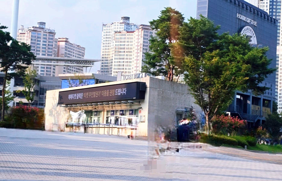 창원 NC 파크 매표소