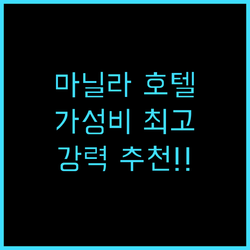 오키드 가든 스위트, 최고의 마닐라 ..