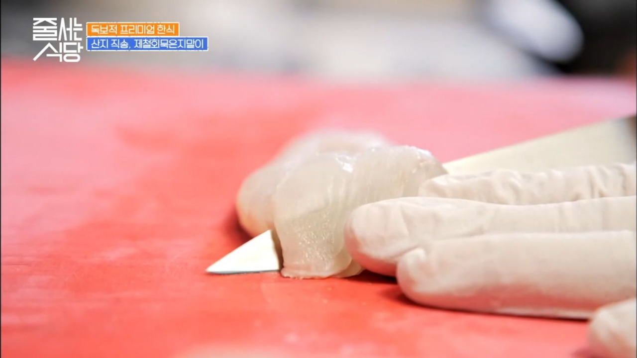 줄서는식당 성수동 난포 제철회묵은지말이 05