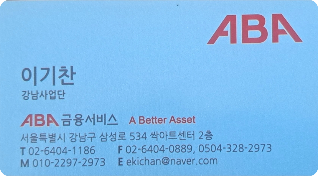 이기창 명함