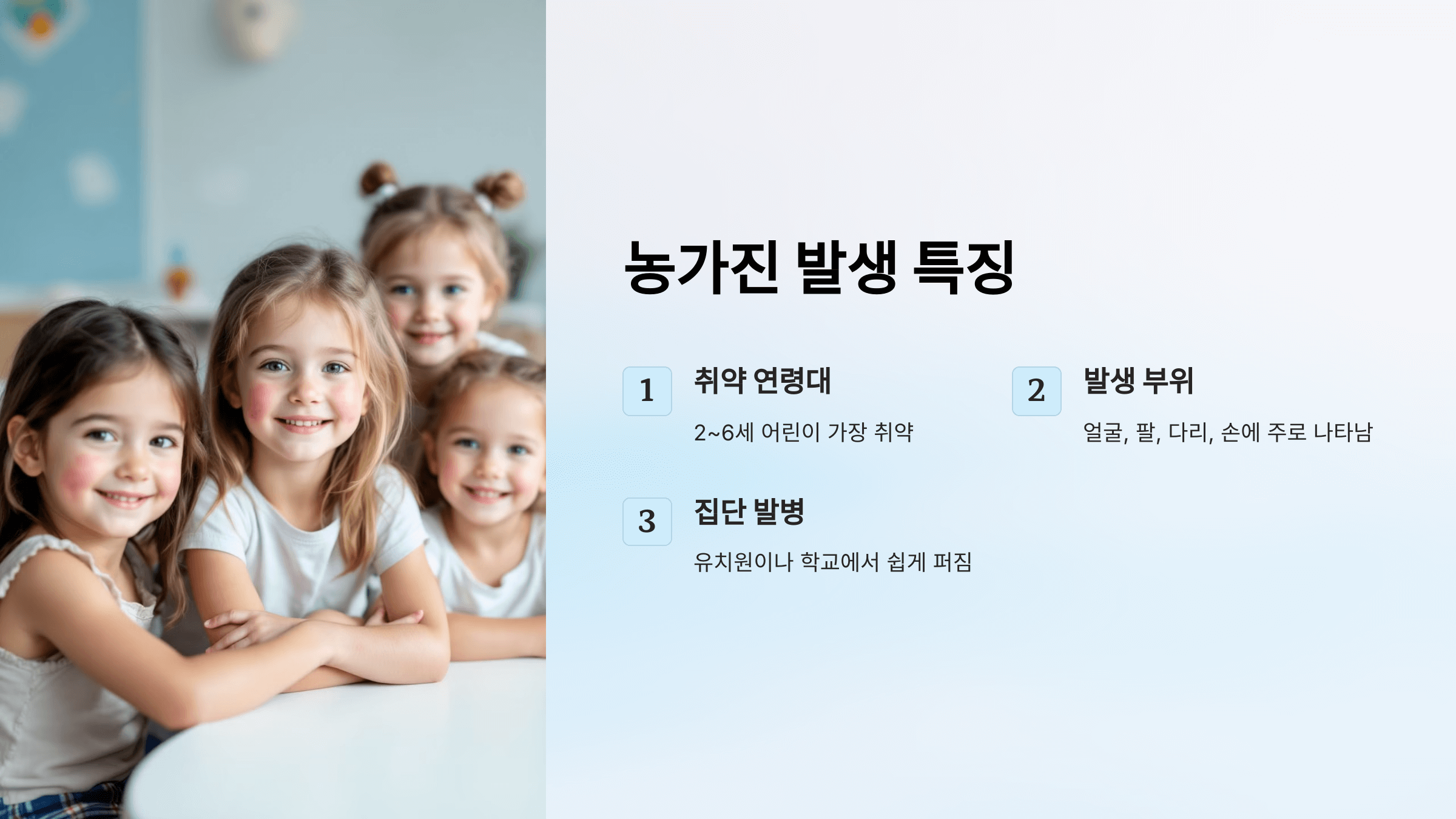 농가진과 관련된 사진입니다.