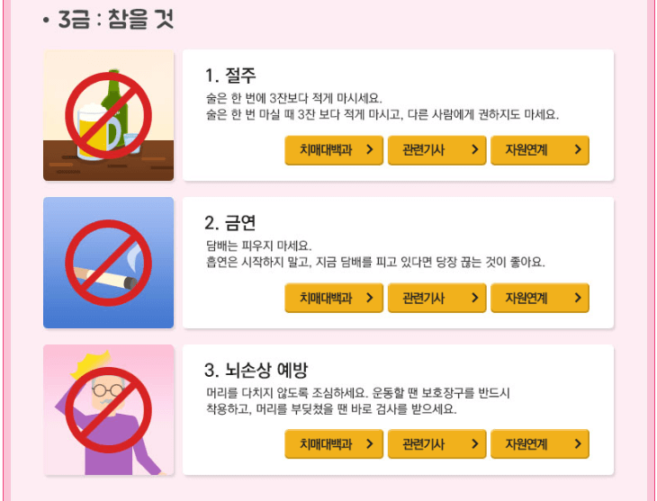 치매안심센터