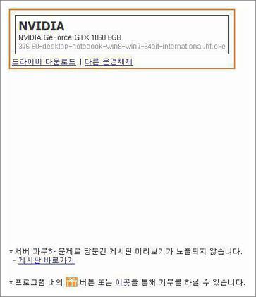 그래픽카드 드라이버 설치