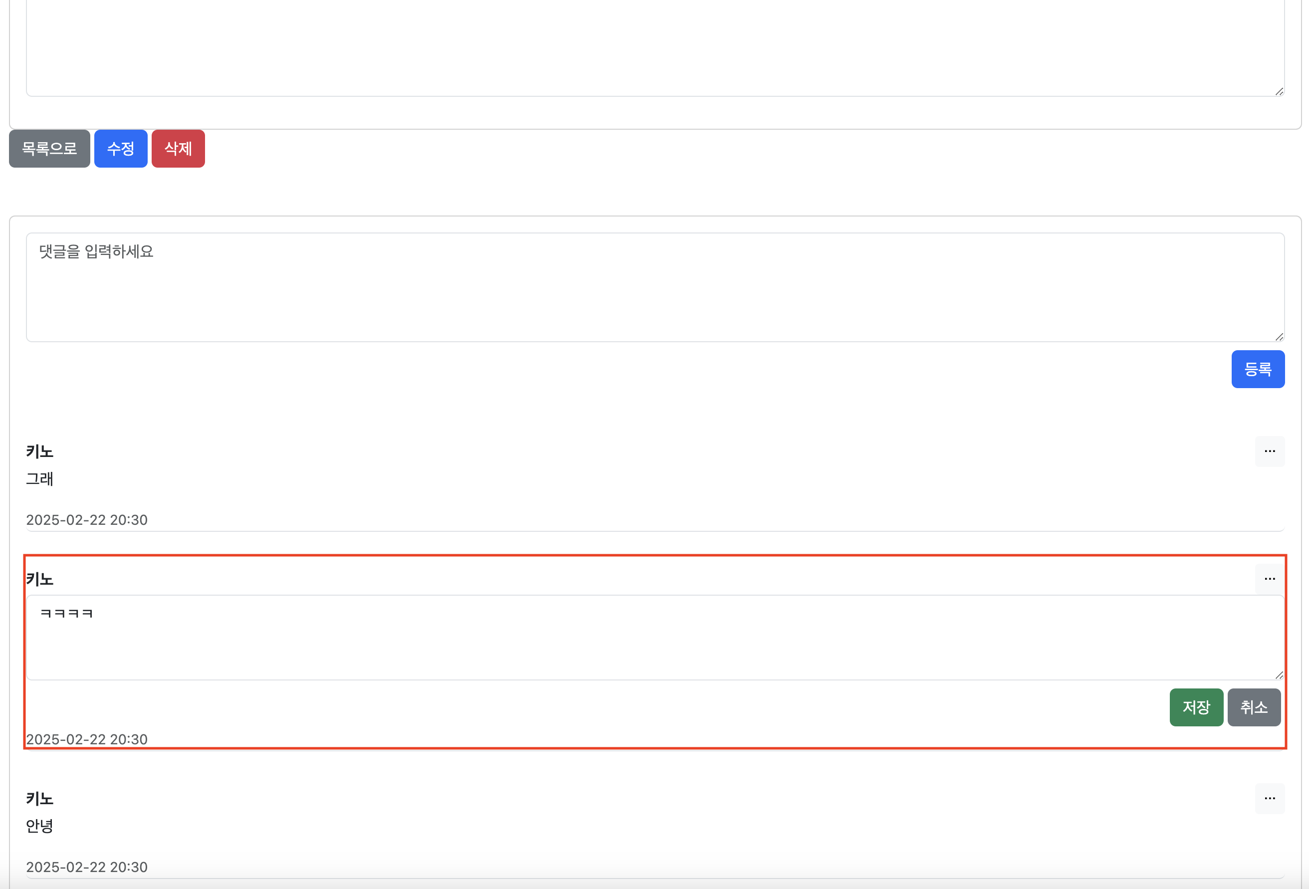 수정이 추가 된 페이지