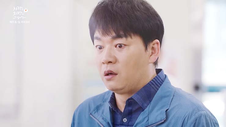 사랑을 처방해 드립니다 35회 줄거리