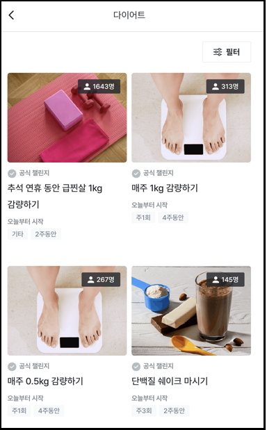 챌린저스