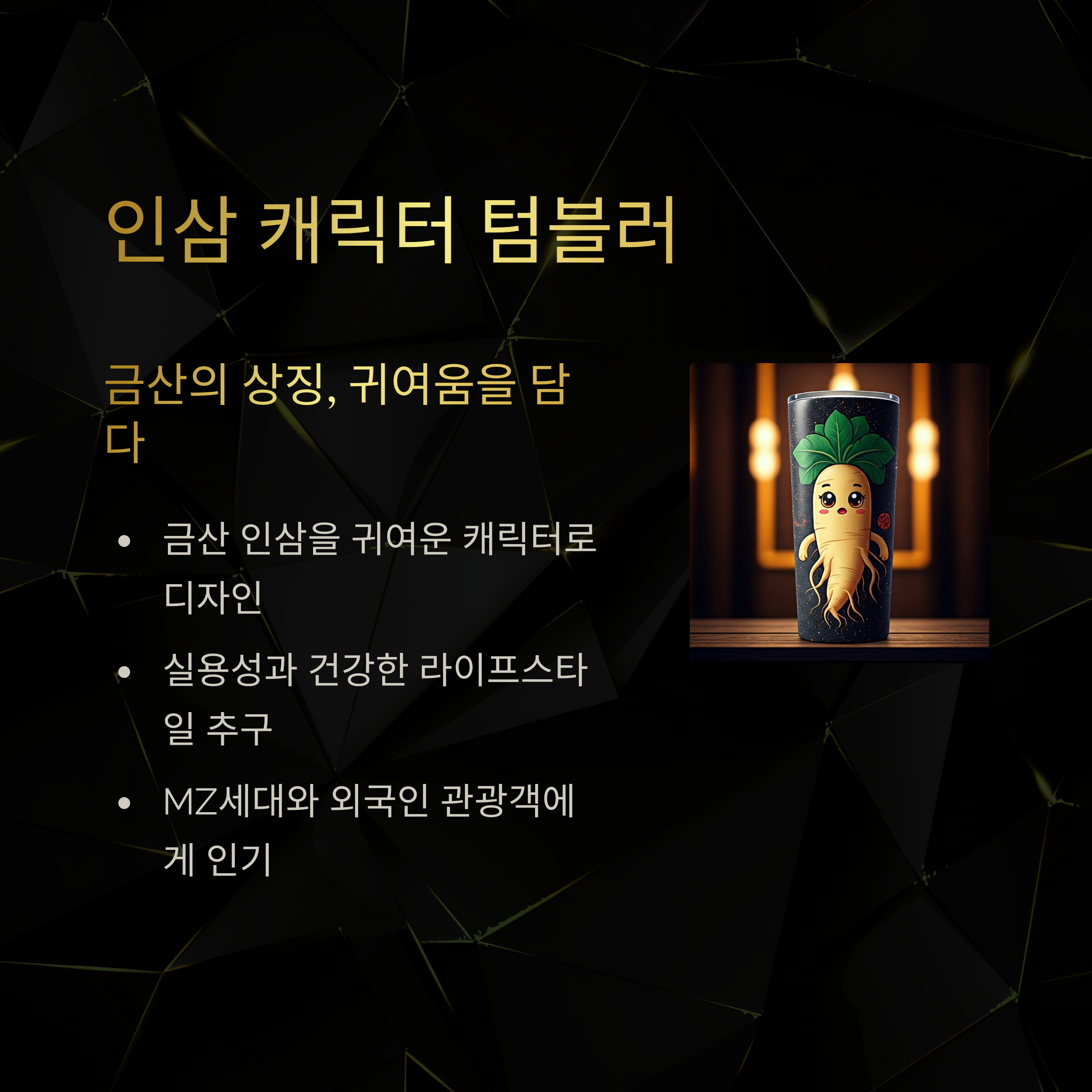 행사 기념품 제작