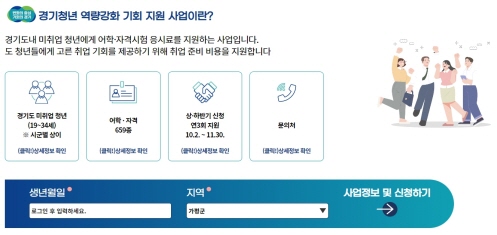 평택시 청년 어학 자격증 응시료 지원 사업