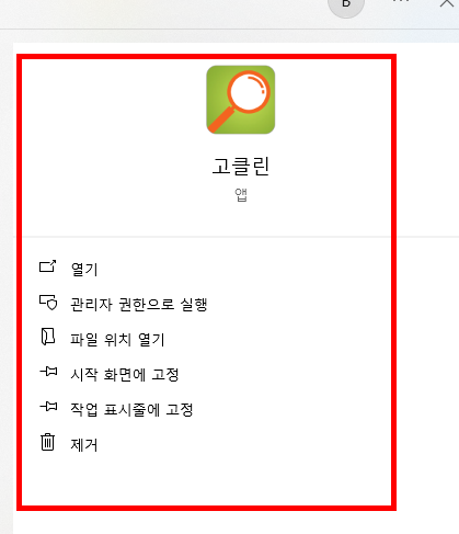컴퓨터 속도가 느려졌을때 해결방법