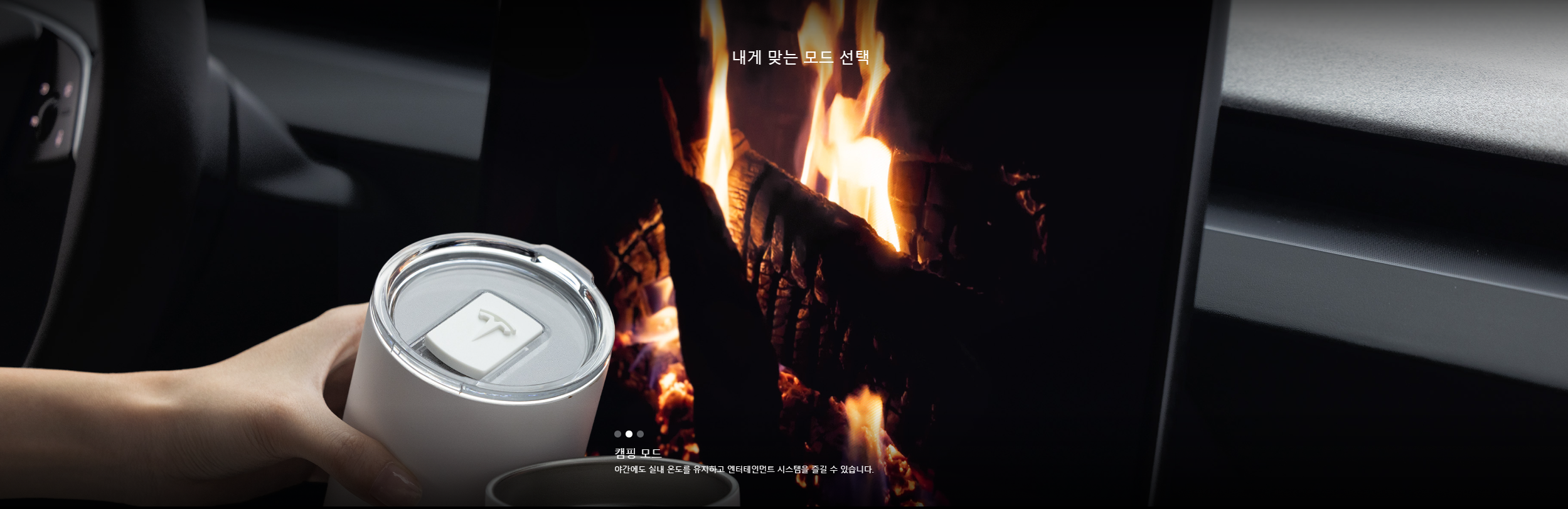 테슬라 모델 3 하이랜드