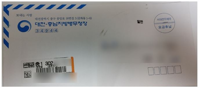 접수 완료, 처리되면 등기로 발송