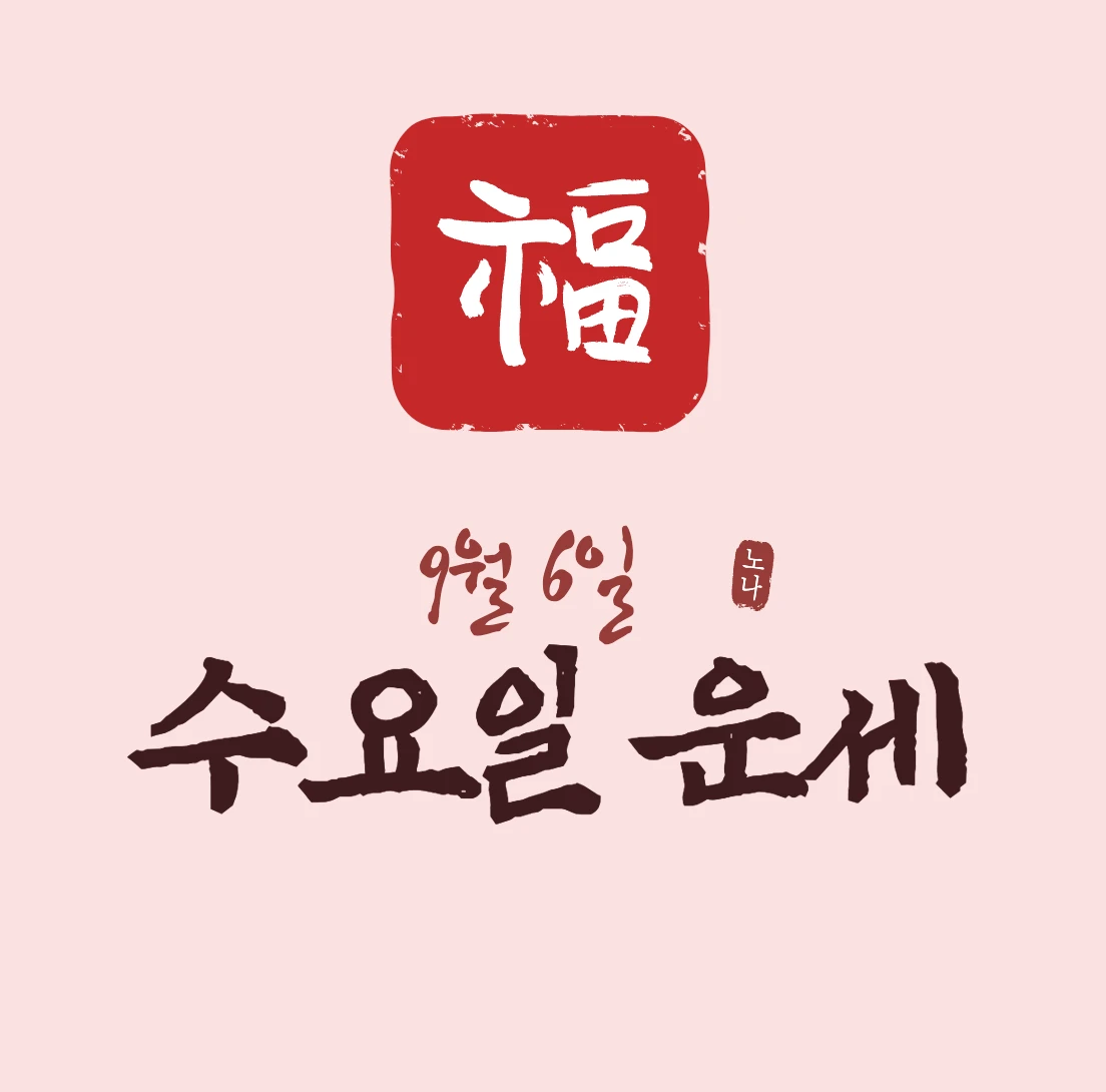 오늘운세보기