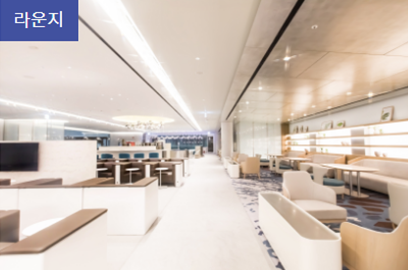 인천공항 아시아나, 마티나 라운지