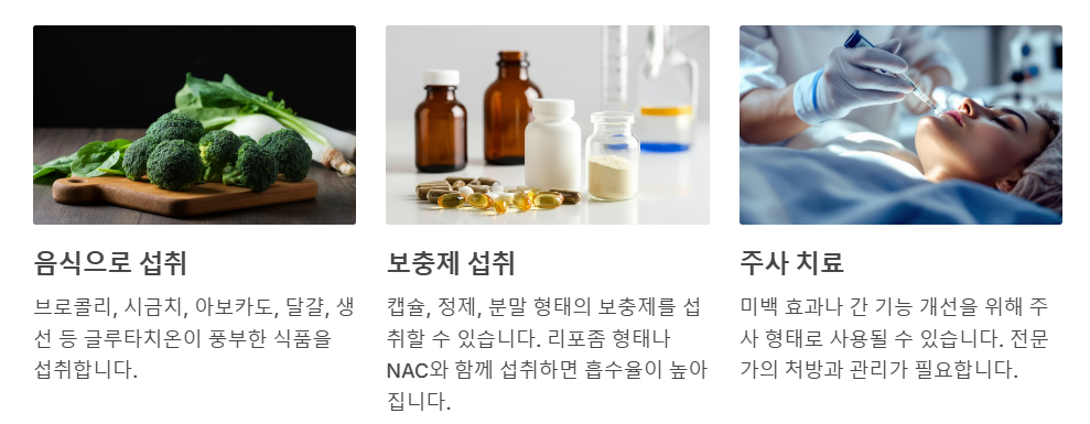 섭취방법
