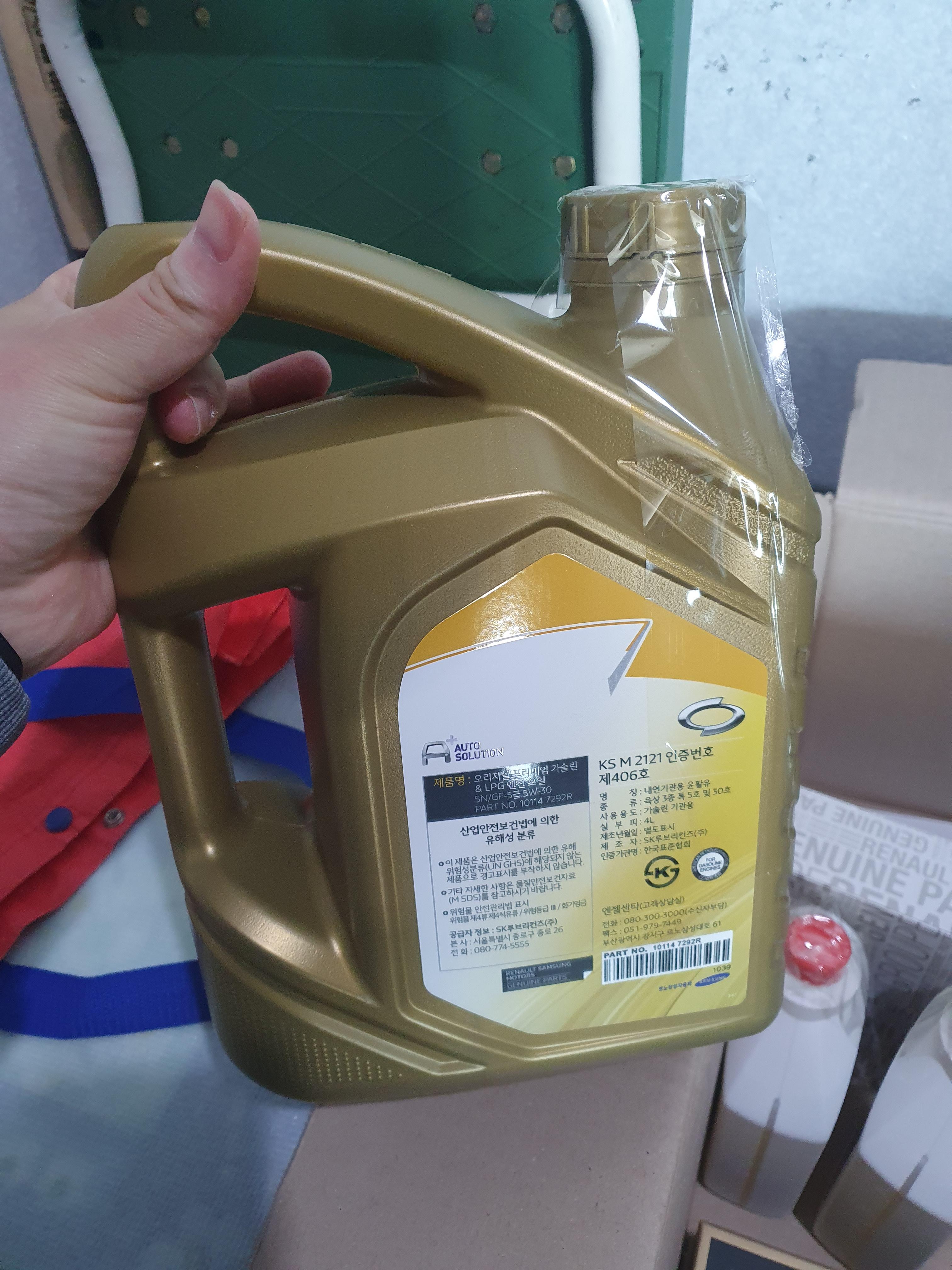 르노삼성 SM7용 엔진오일 4리터