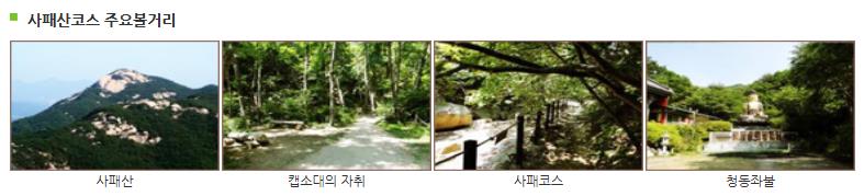 북한산 사패산코스