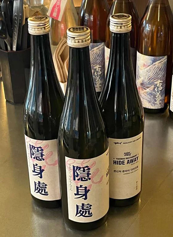 은신처 울산일산점