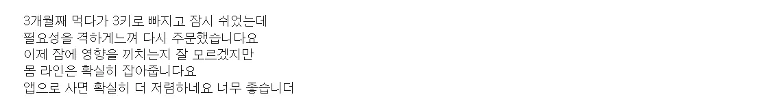 잔티움 나이트버닝 내돈내산 후기