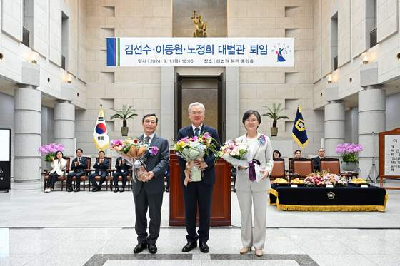 이동원 대법관 대표 판결