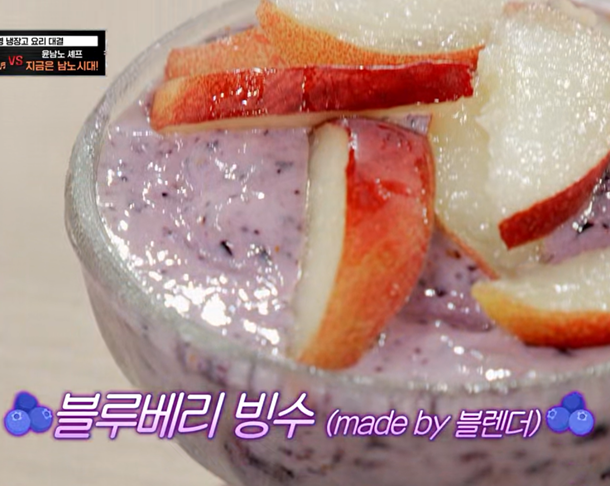 박은영 블루베리 빙수