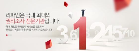 리파인