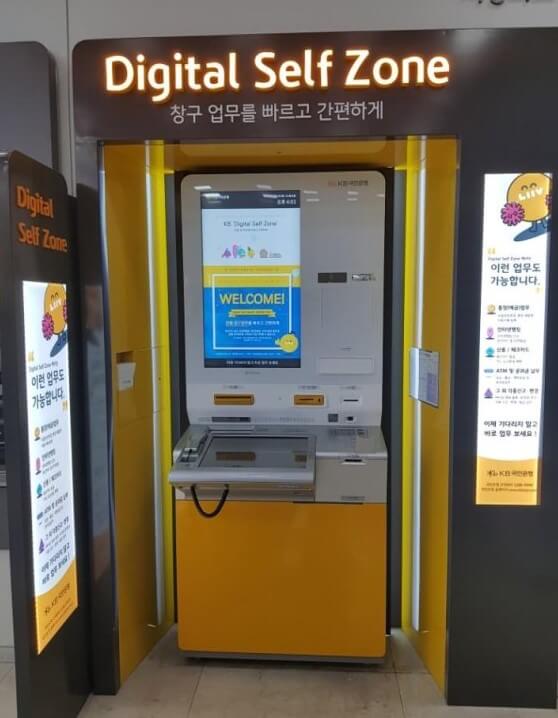 2025년&amp;#44; 은행 업무 7가지 크게 달라진다!