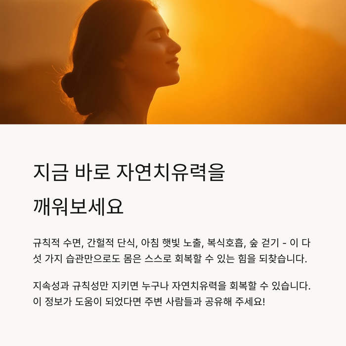 건강 의료