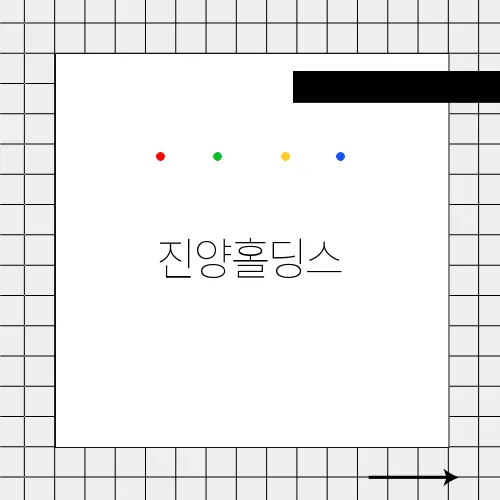 진양홀딩스, 종합 화학과 건설 자재 시장 리더십