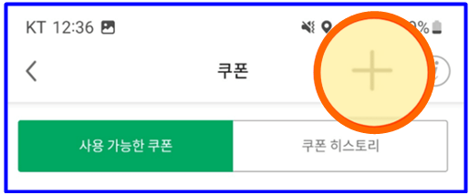 스타벅스 텀블러 쿠폰 등록방법