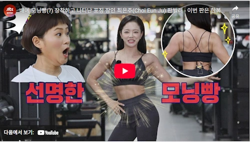 배우 최은주 머슬 마니아 근황