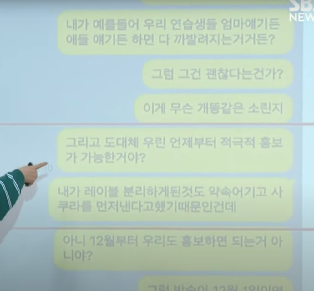 민희진 기자회견 정리