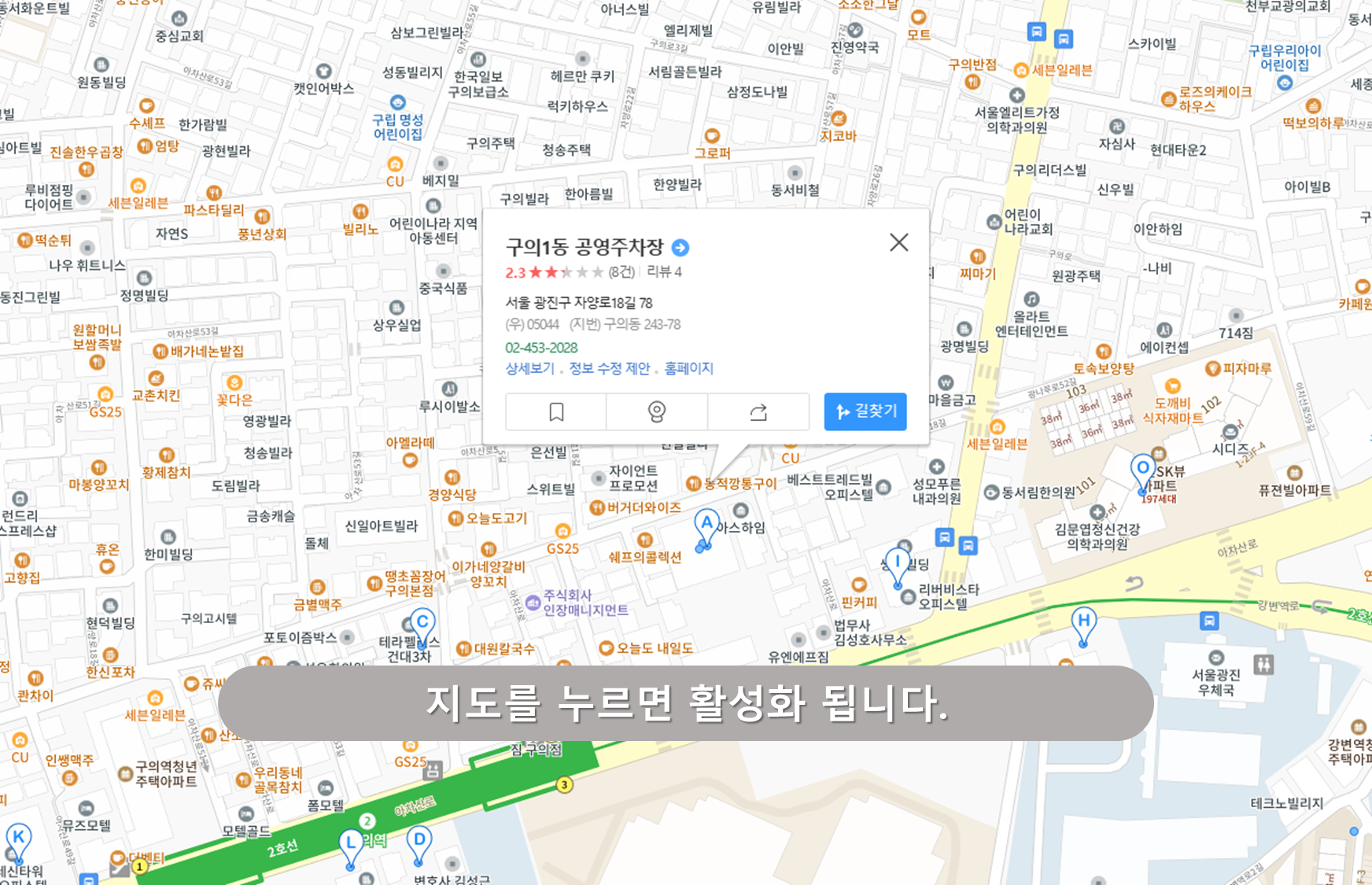 구의1동 공영주차장