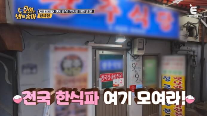 청량리-광주식당