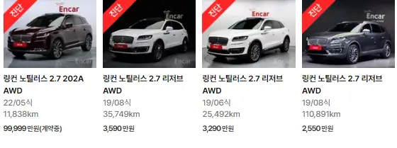 노틸러스 (19년 ~ 23년) 중고차 가격
