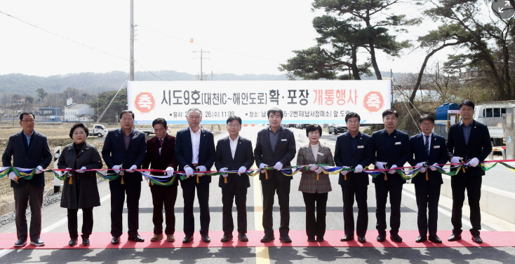 보령 대천IC~남곡동 해안도로 개통