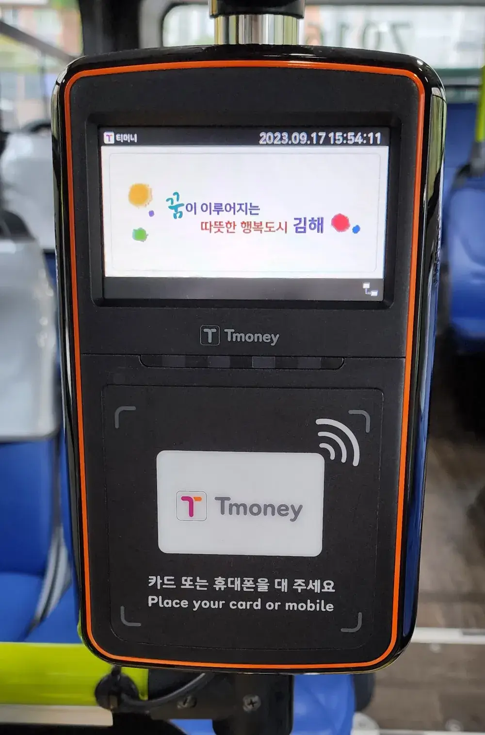 애플페이 교통카드 