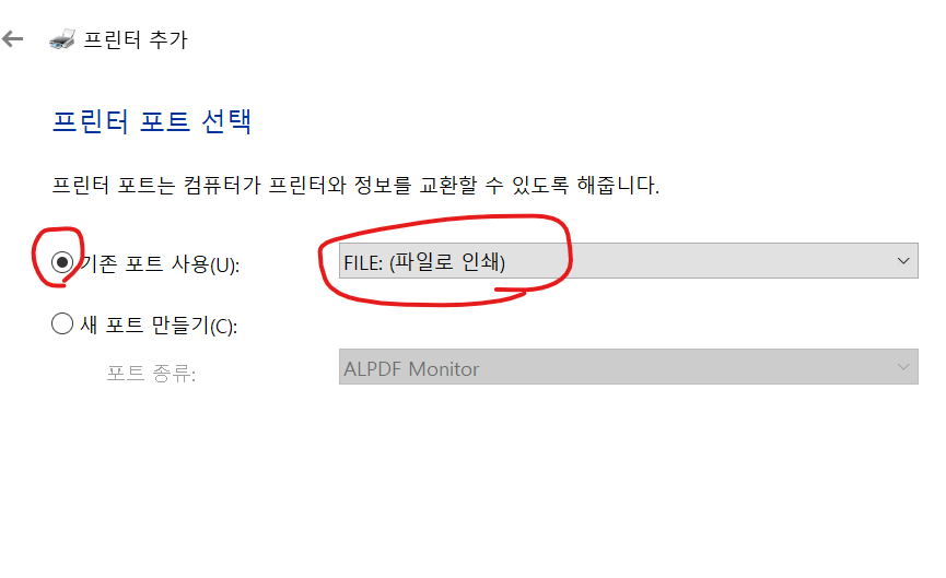 Microsoft Print to PDF 추가하기