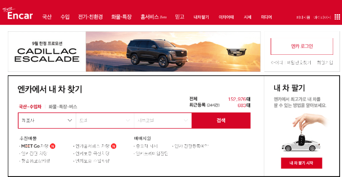 중고차 매매사이트 추천