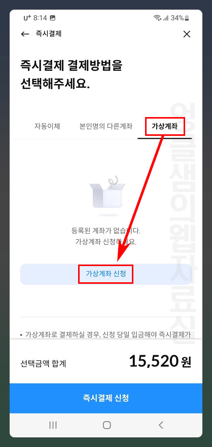 삼성카드 즉시결제 가상계좌