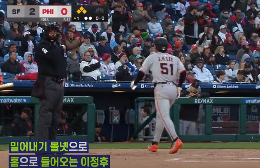 2025 메이저리그 센프란 시스코 자이언츠 이정후