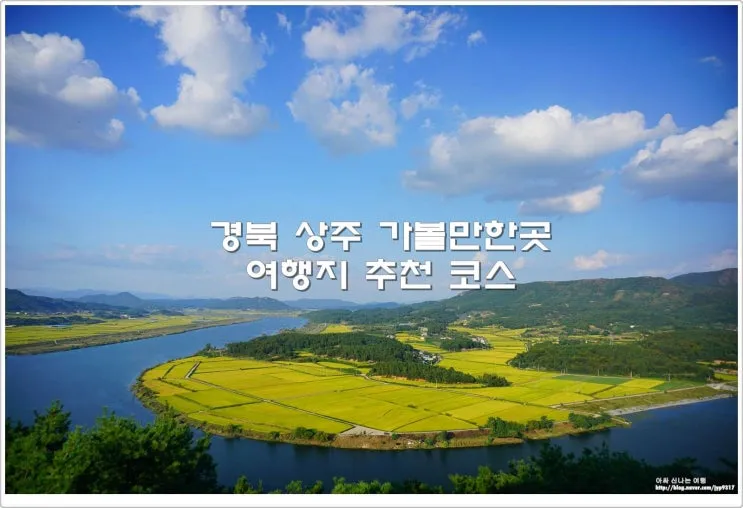 상주 가볼만한곳 맛집 추천 카페 겨울 베스트 10_3