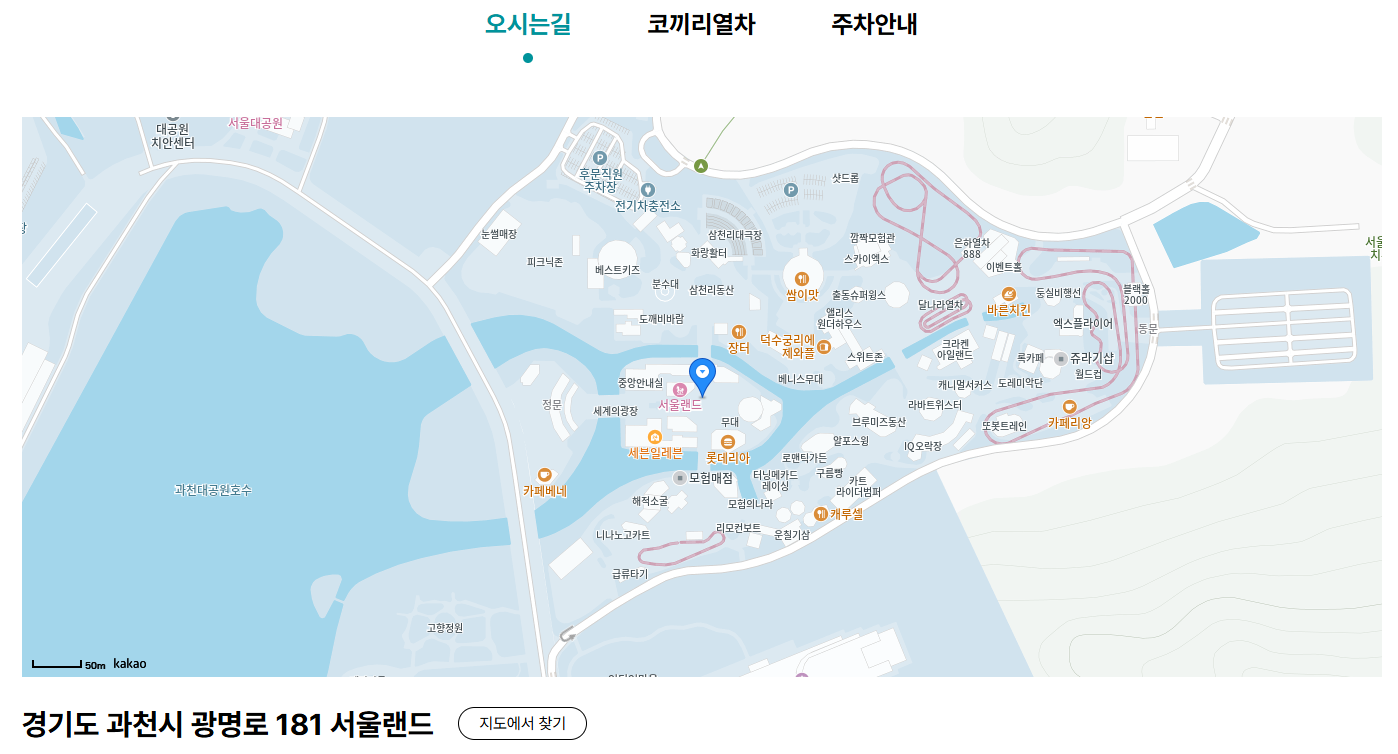 서울랜드 눈썰매장