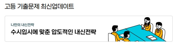 고등학교 내신 기출문제