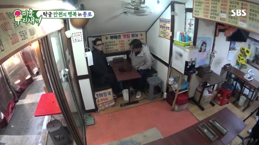 미운우리새끼 미우새 종로 탑골공원 낙원상가 1천원 막걸리 한사발 안주 포함 맛집