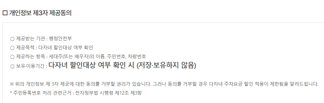 전국공항 김포공항 주차요금 다자녀할인 신청방법