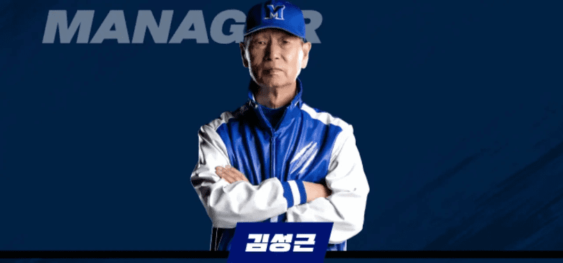 최강야구 라인업